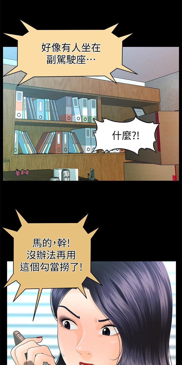 第113章：合作终止