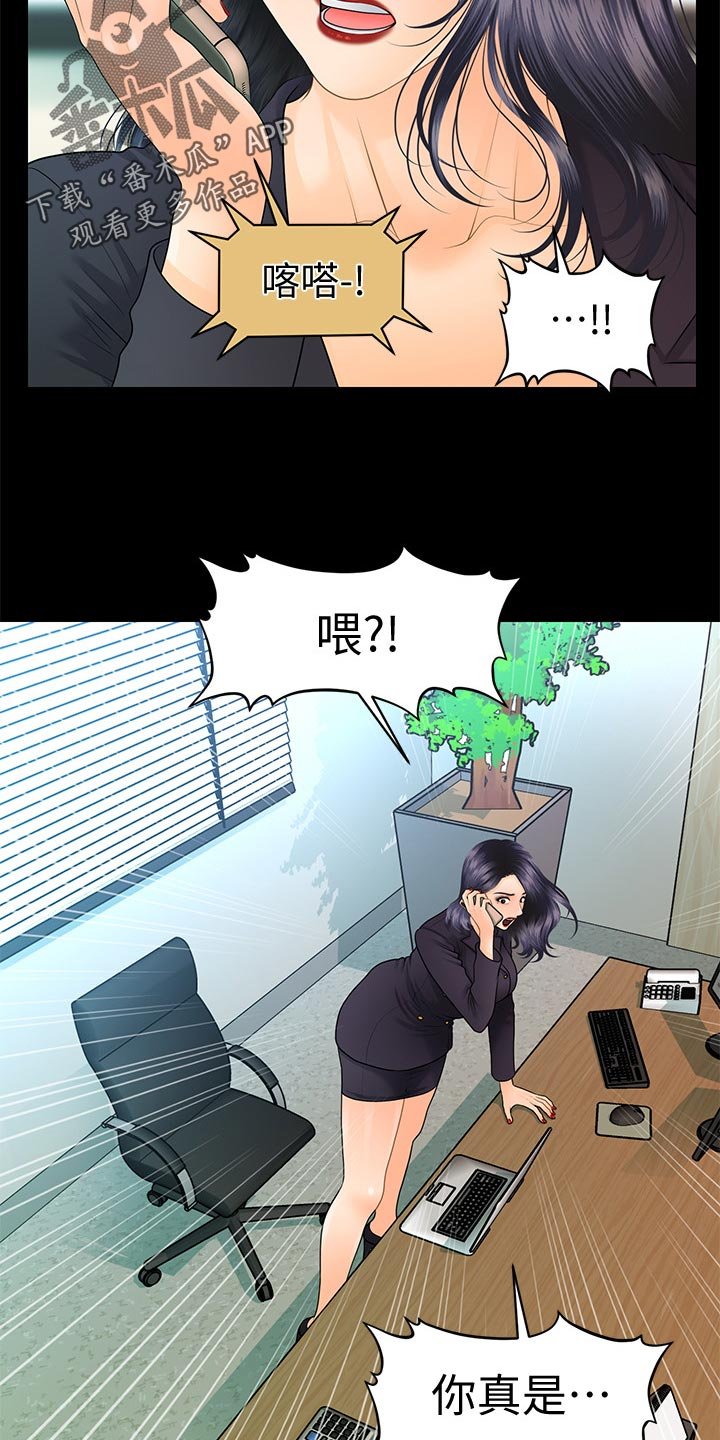 第113章：合作终止