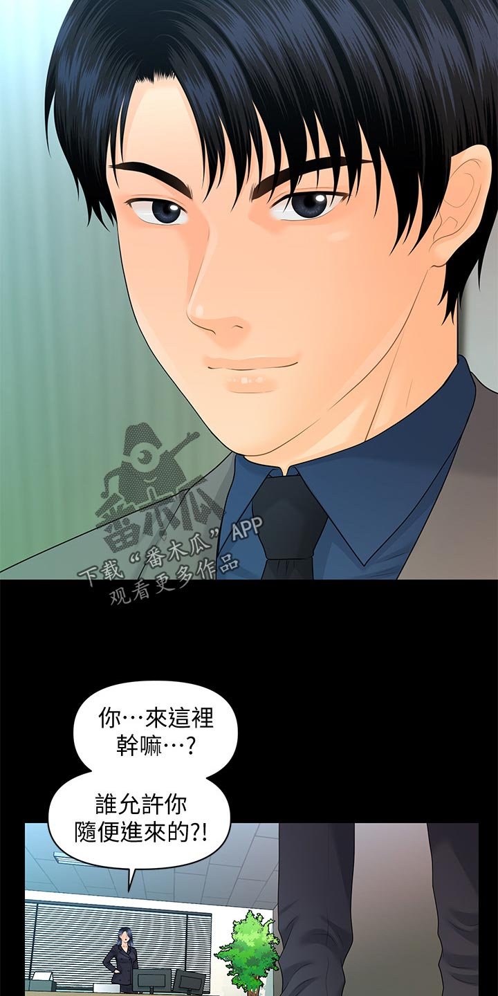 第113章：合作终止