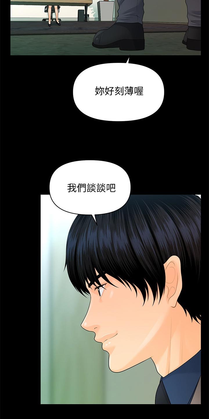 第113章：合作终止