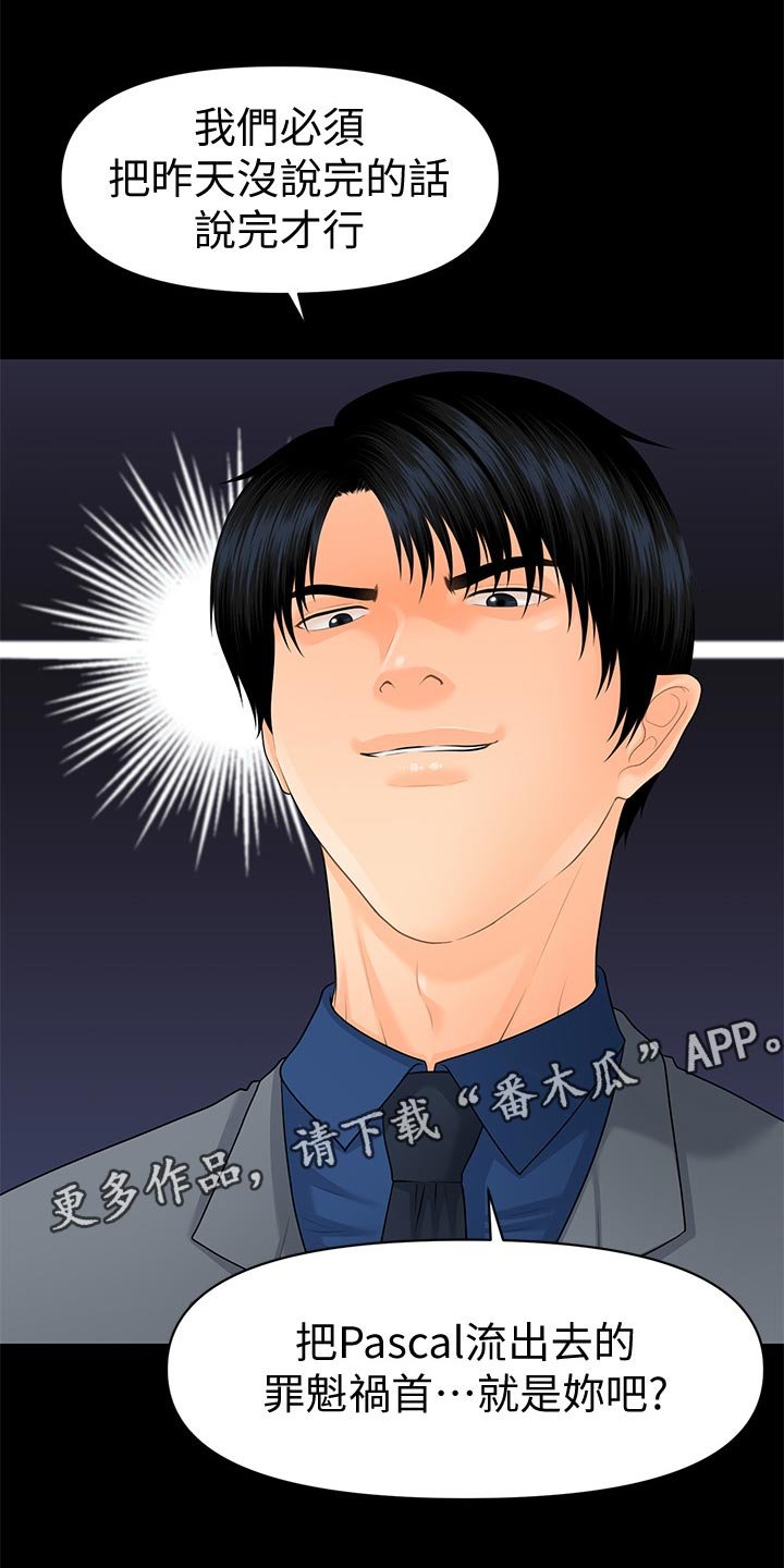 第113章：合作终止