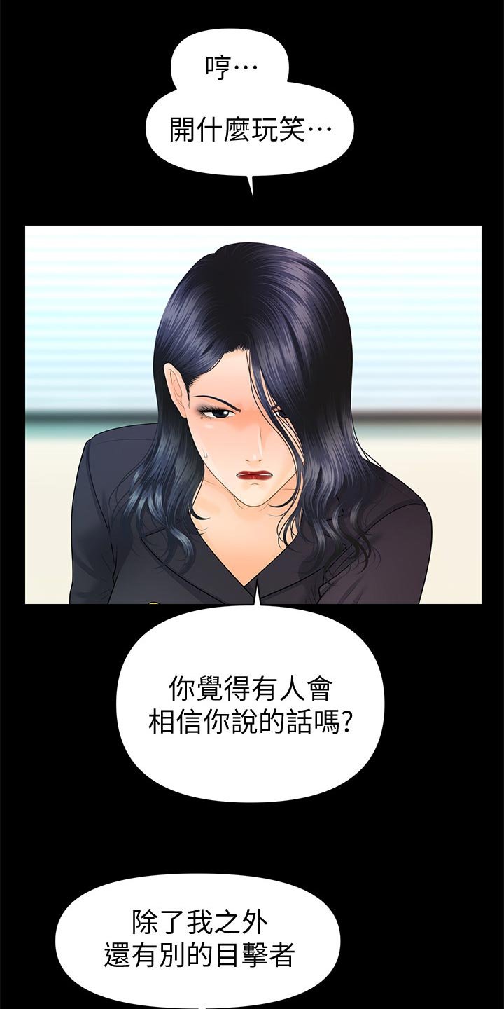 第113章：合作终止
