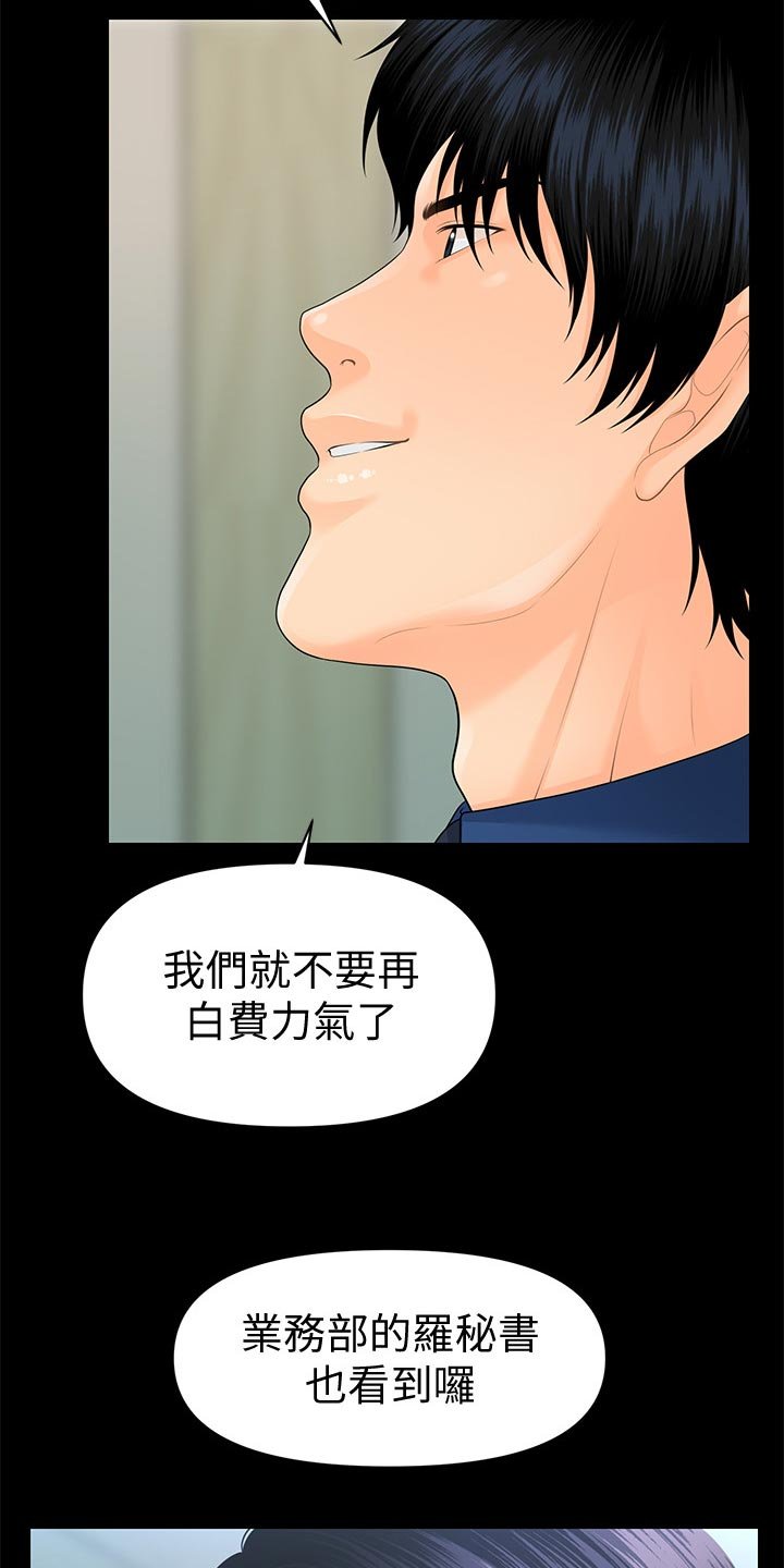 第113章：合作终止