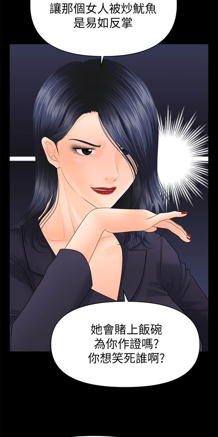 第113章：合作终止