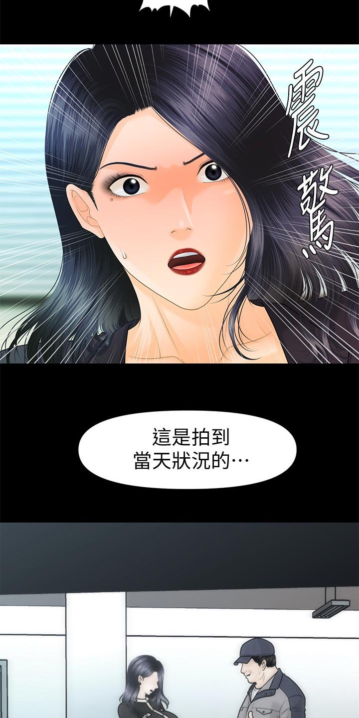 第113章：合作终止