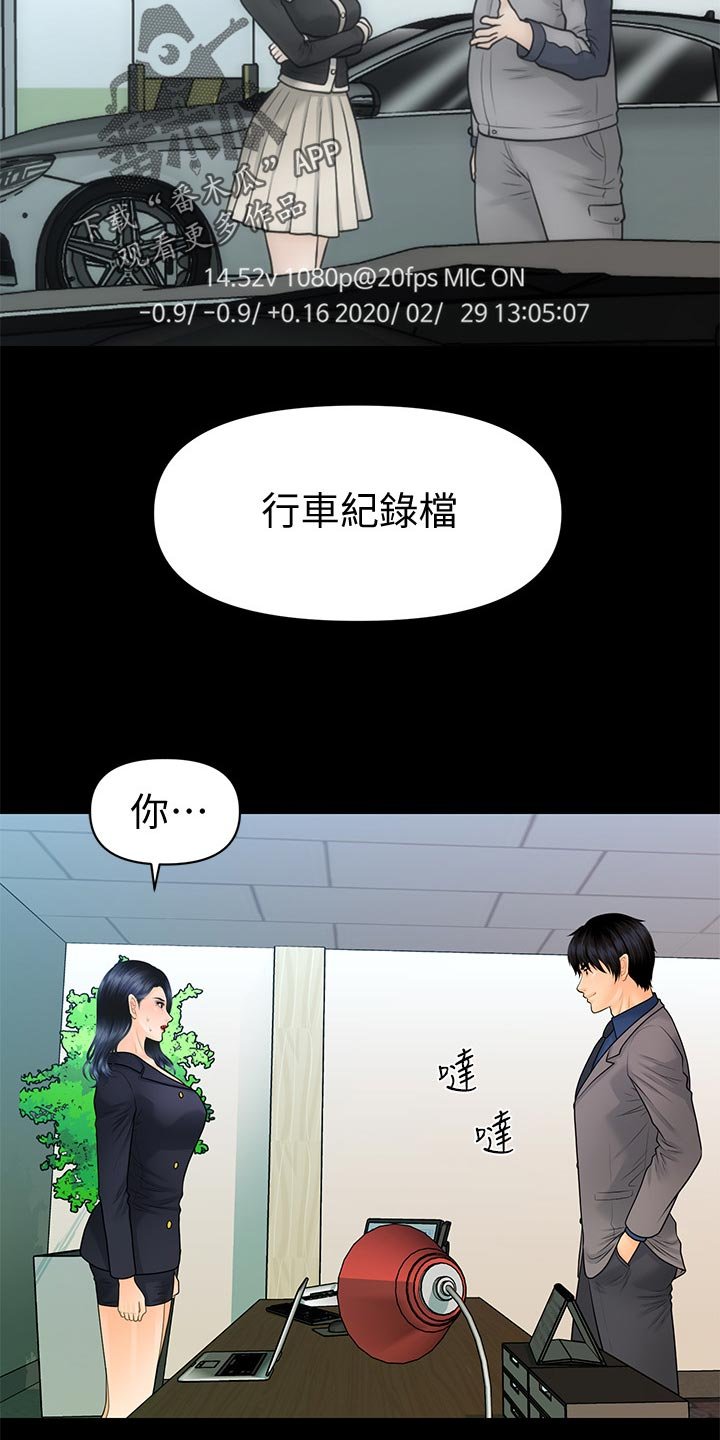 第113章：合作终止