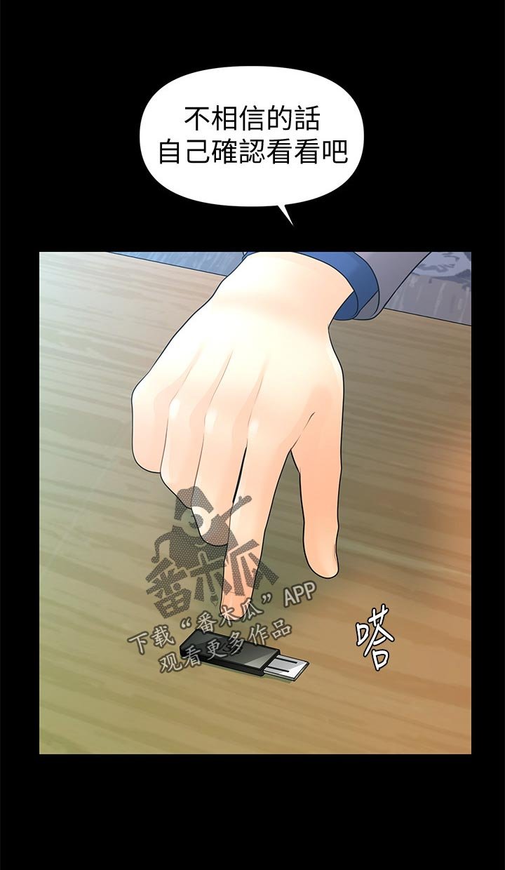 第113章：合作终止