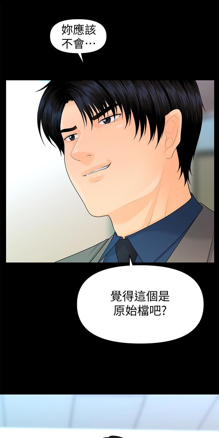 第114章：把柄