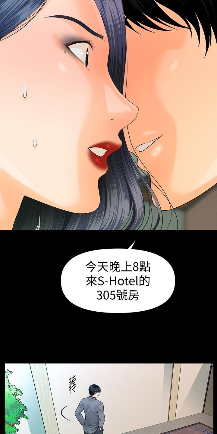 第114章：把柄