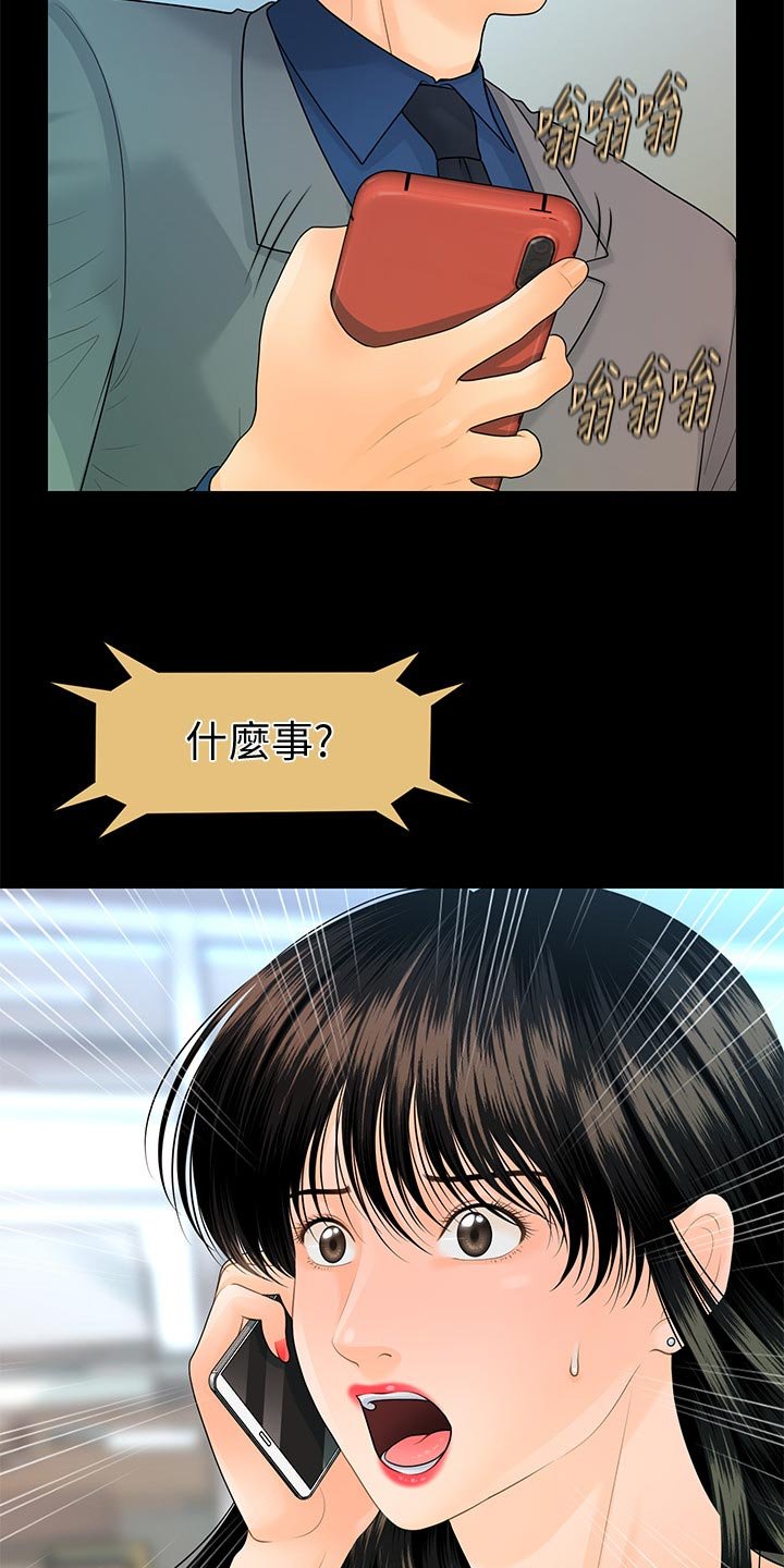 第114章：把柄