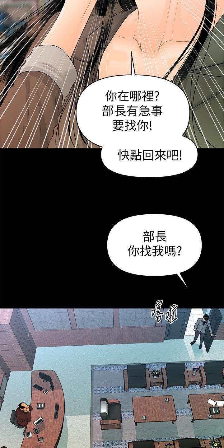 第114章：把柄