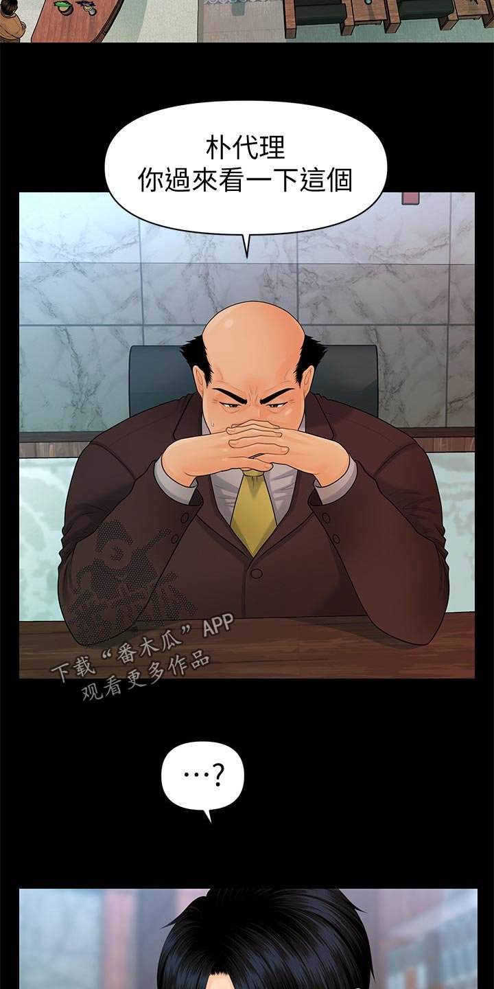 第114章：把柄