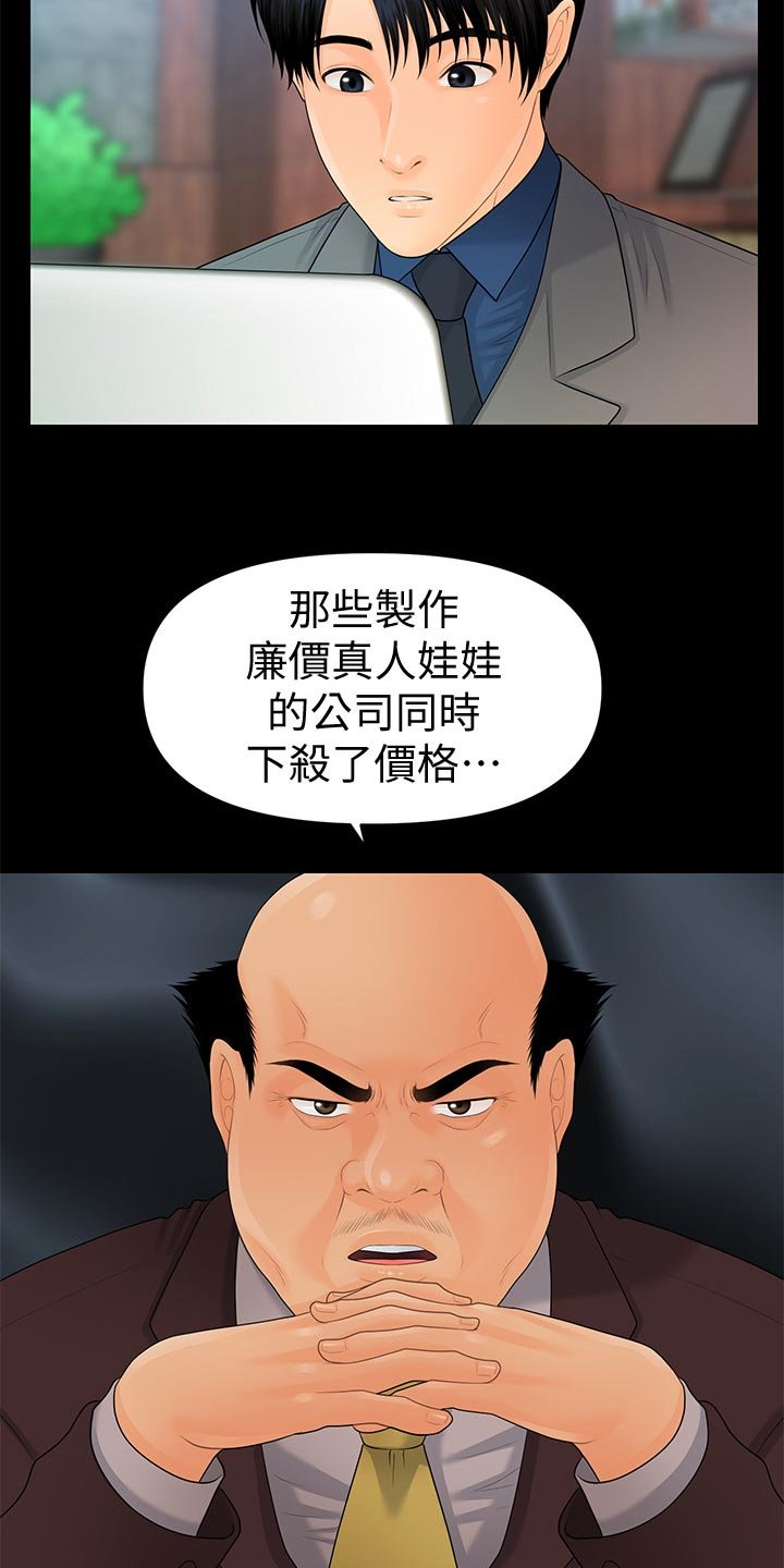 第114章：把柄