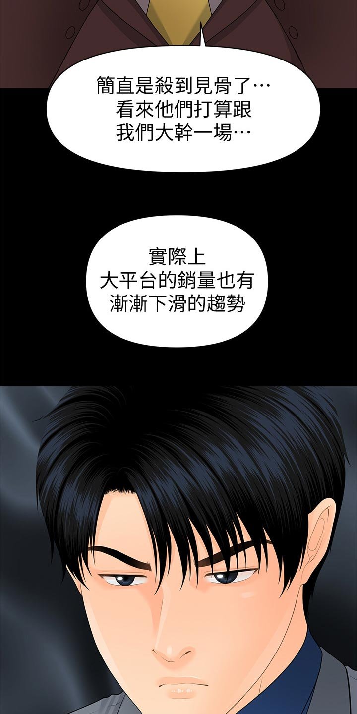 第114章：把柄
