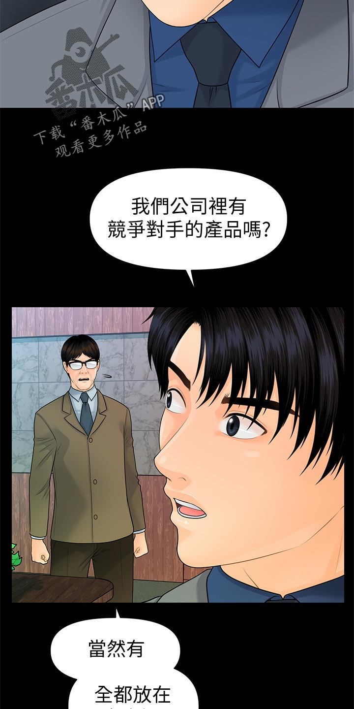 第114章：把柄