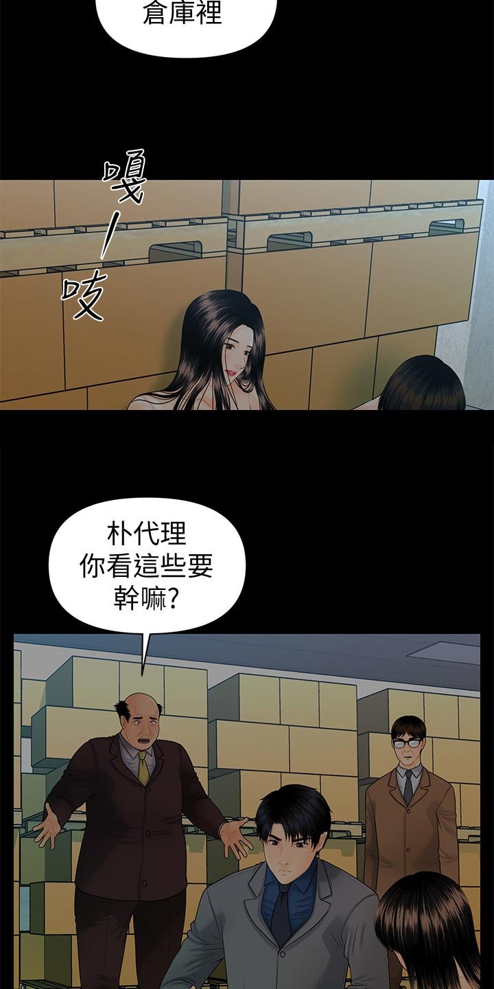 第114章：把柄