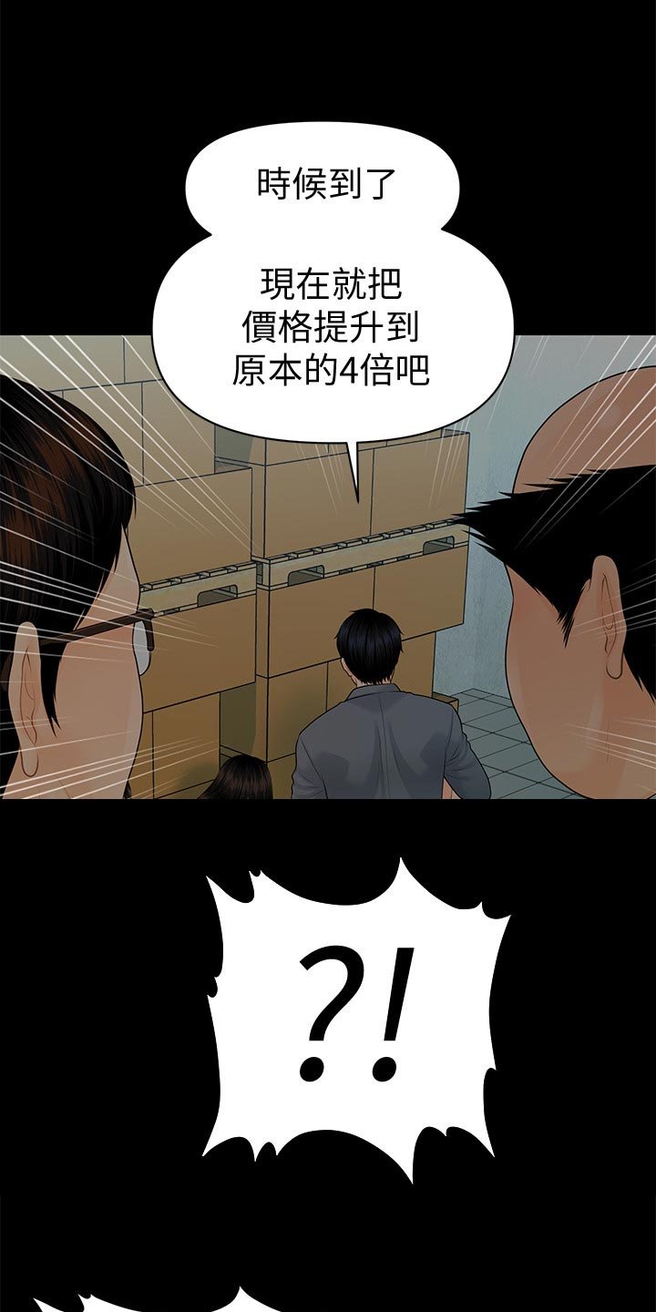第114章：把柄