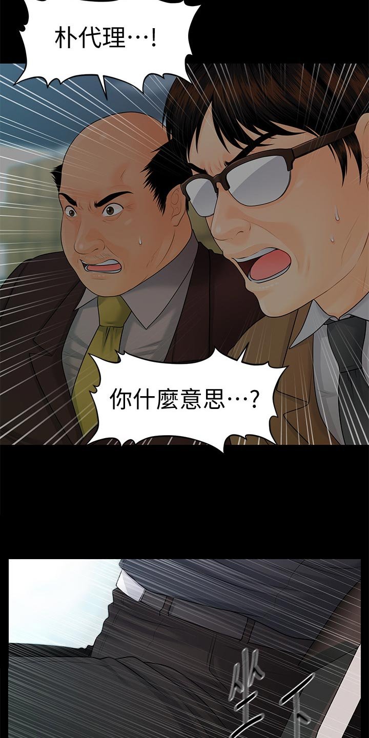 第114章：把柄