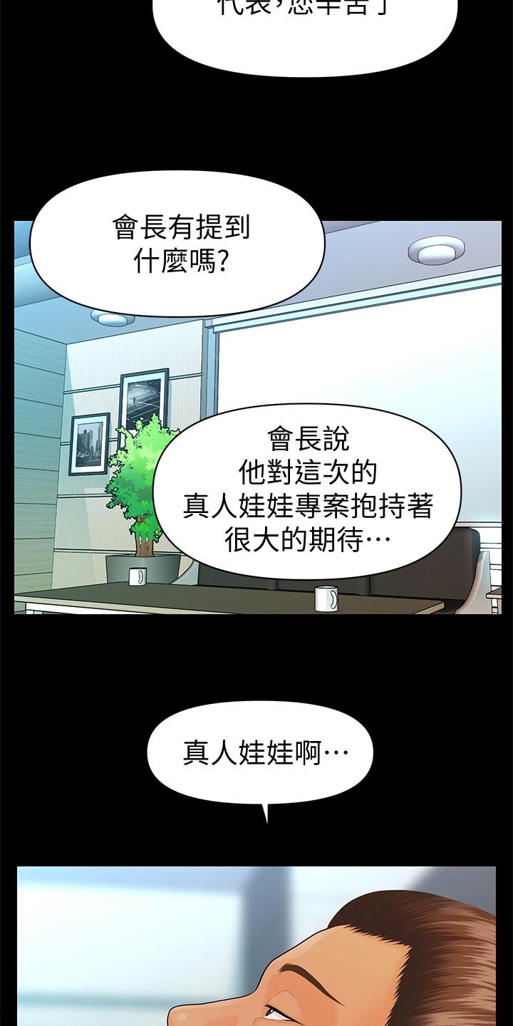 第114章：把柄