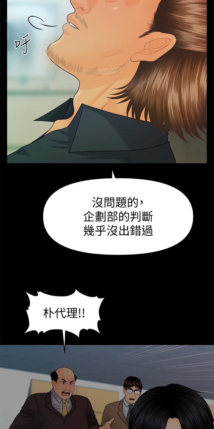 第114章：把柄