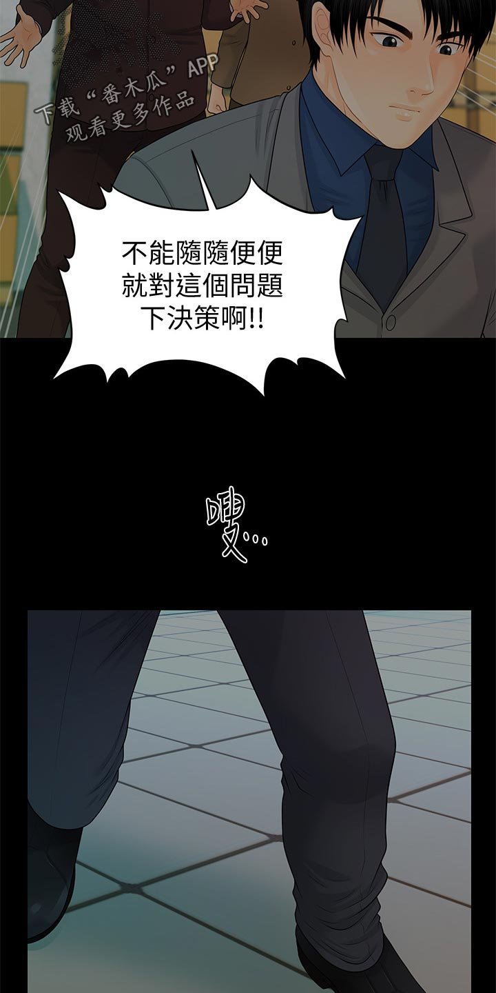 第114章：把柄