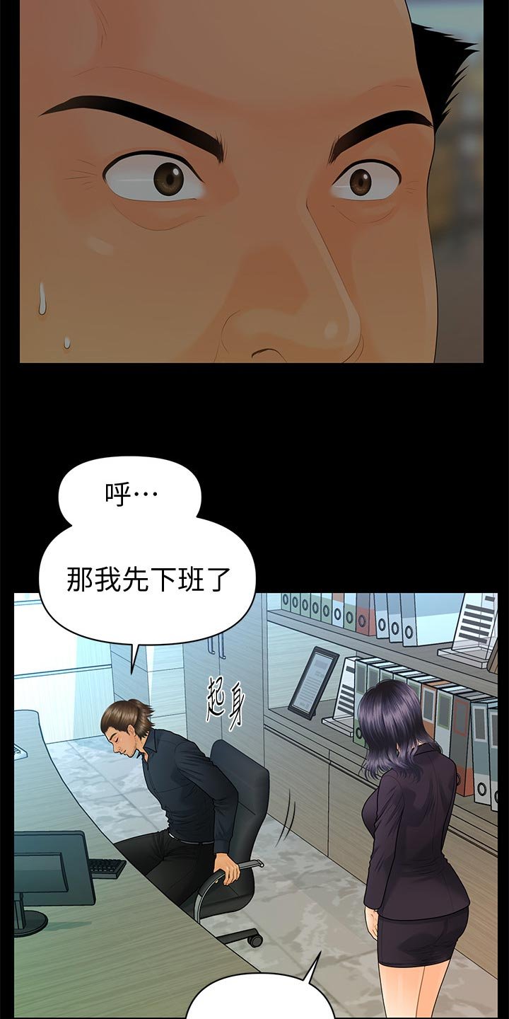 第114章：把柄