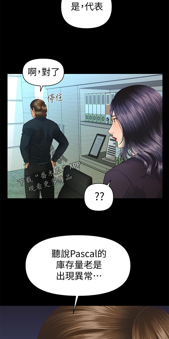 第114章：把柄