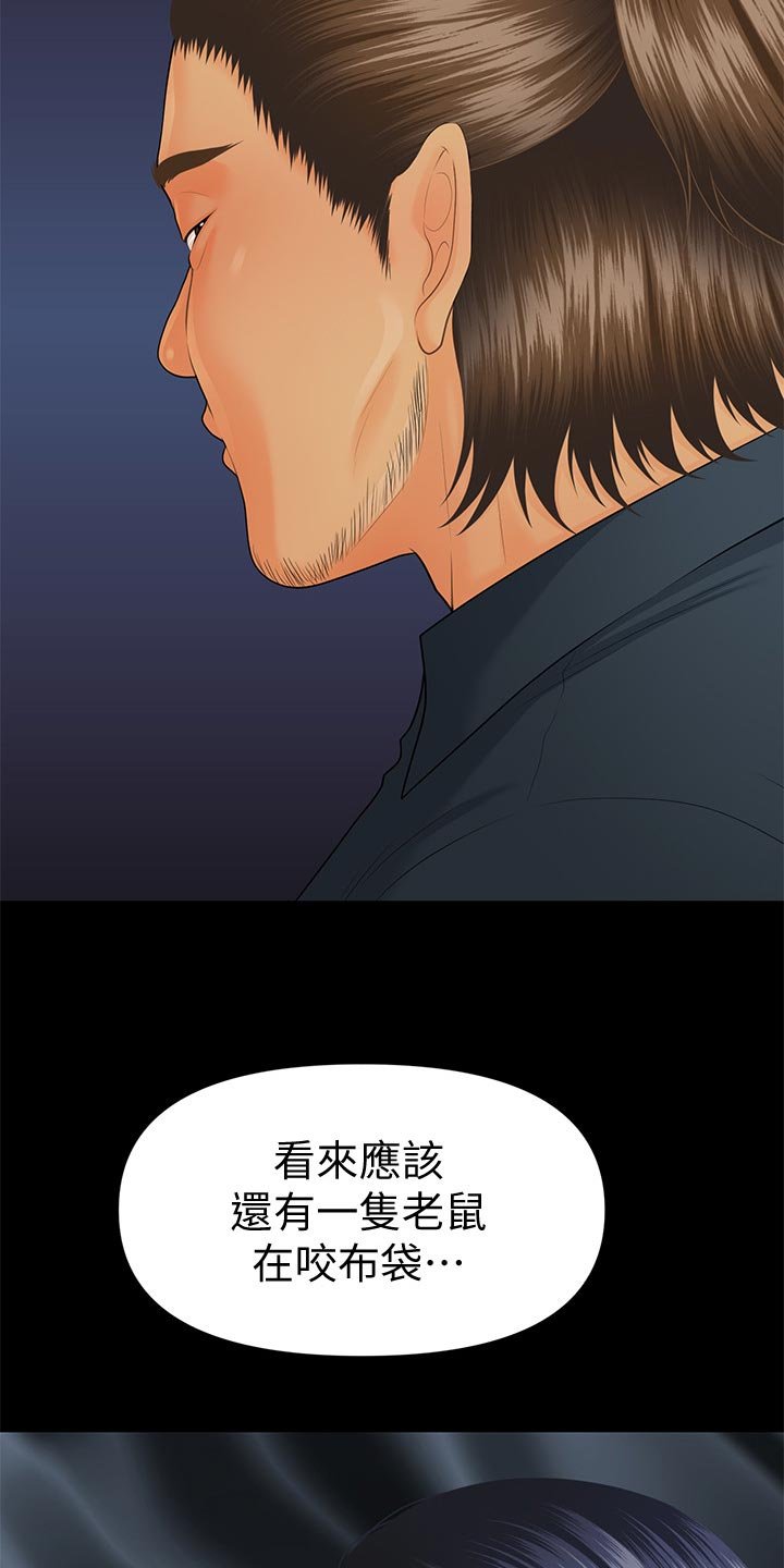 第114章：把柄