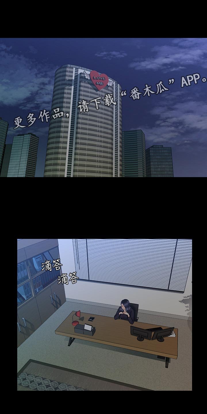 第115章：威胁
