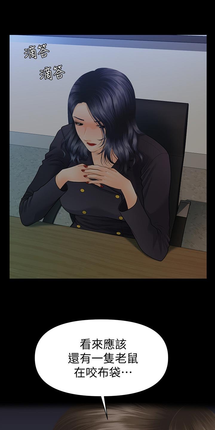 第115章：威胁