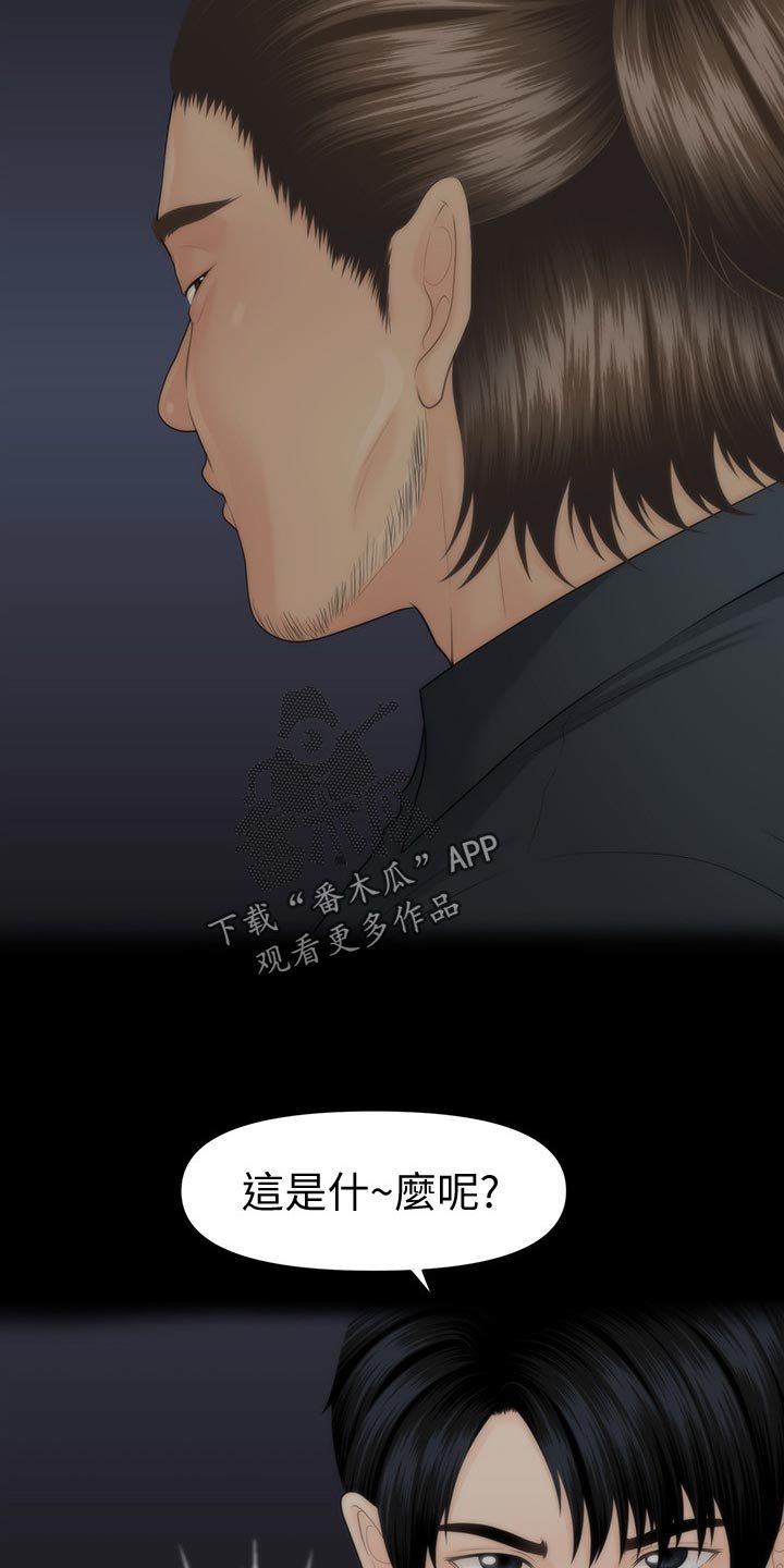第115章：威胁