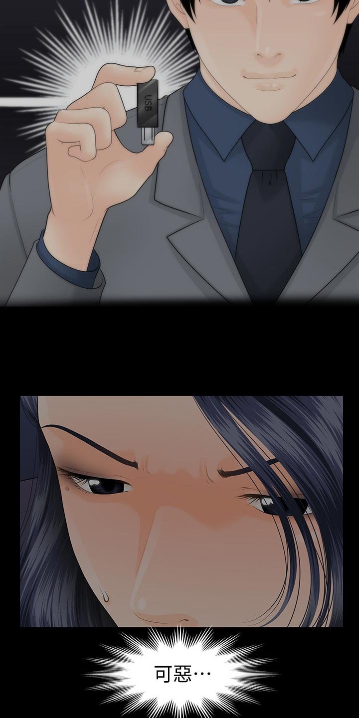 第115章：威胁
