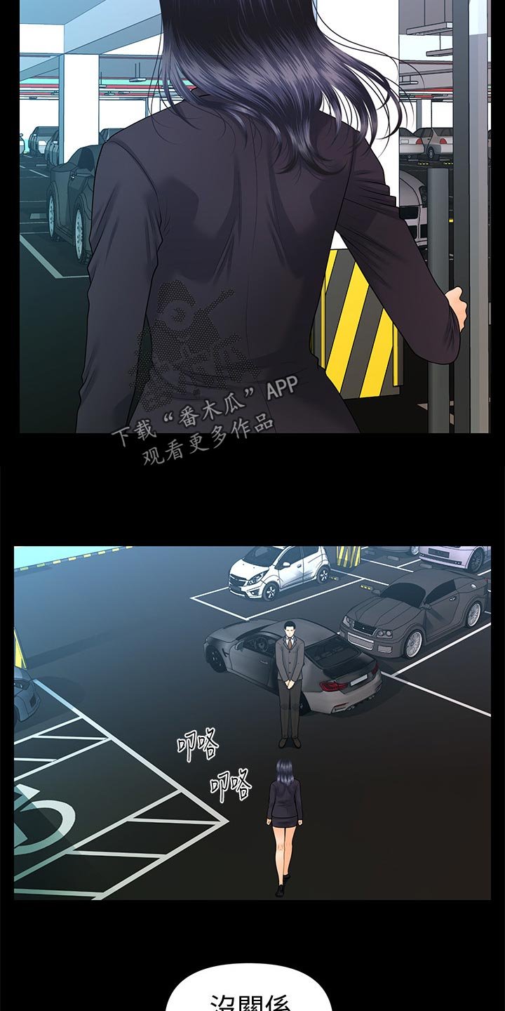 第115章：威胁