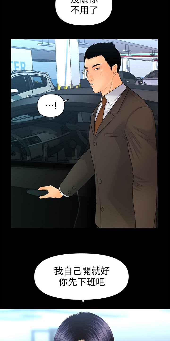 第115章：威胁