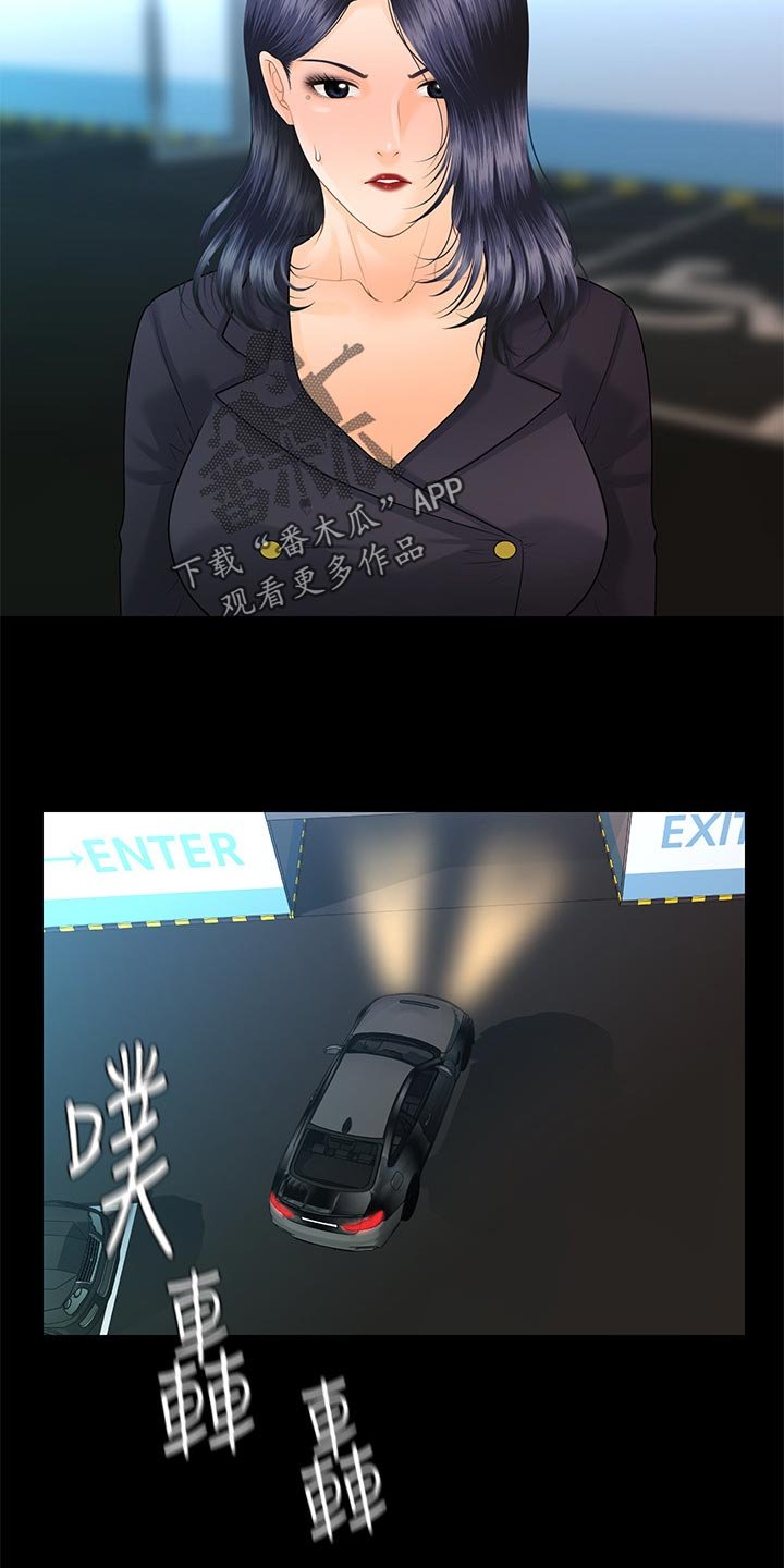 第115章：威胁