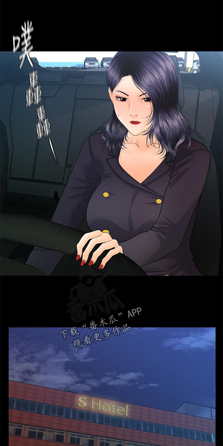 第115章：威胁