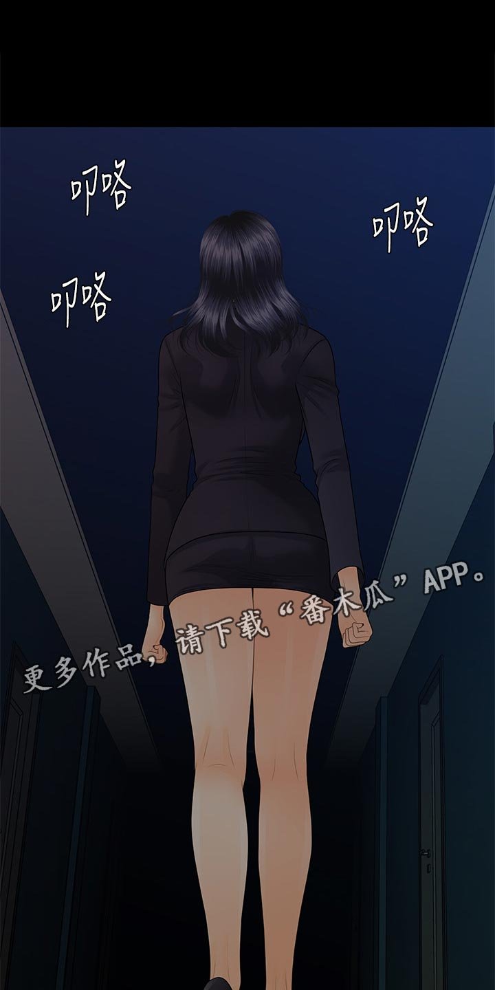 第115章：威胁