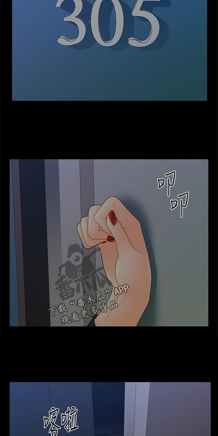 第115章：威胁