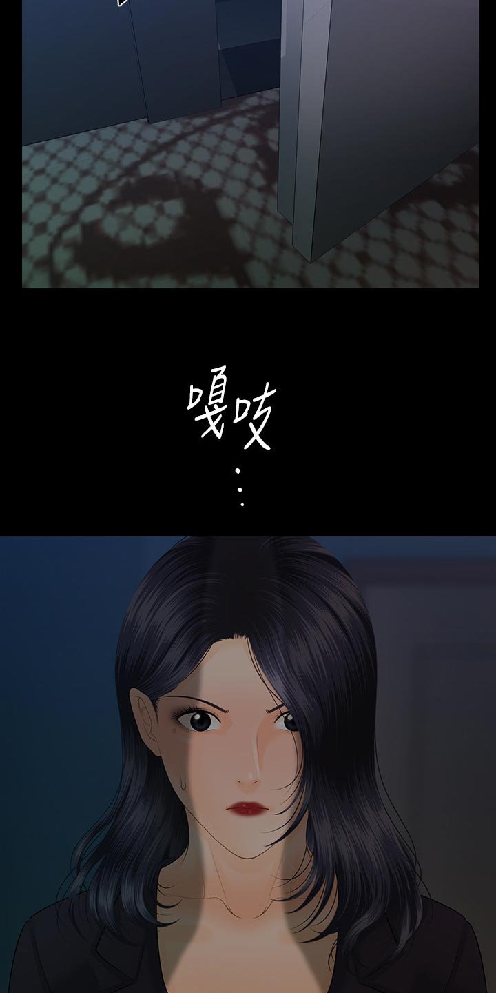 第115章：威胁