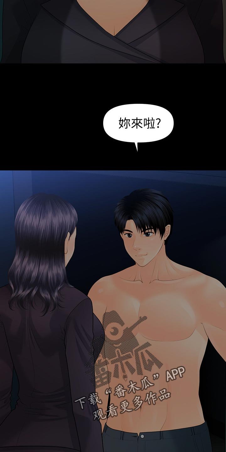 第115章：威胁