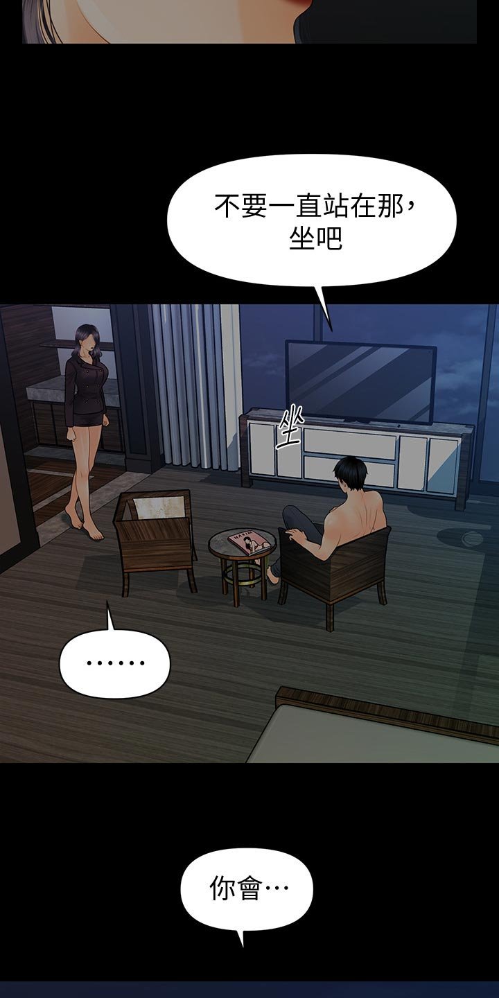 第115章：威胁
