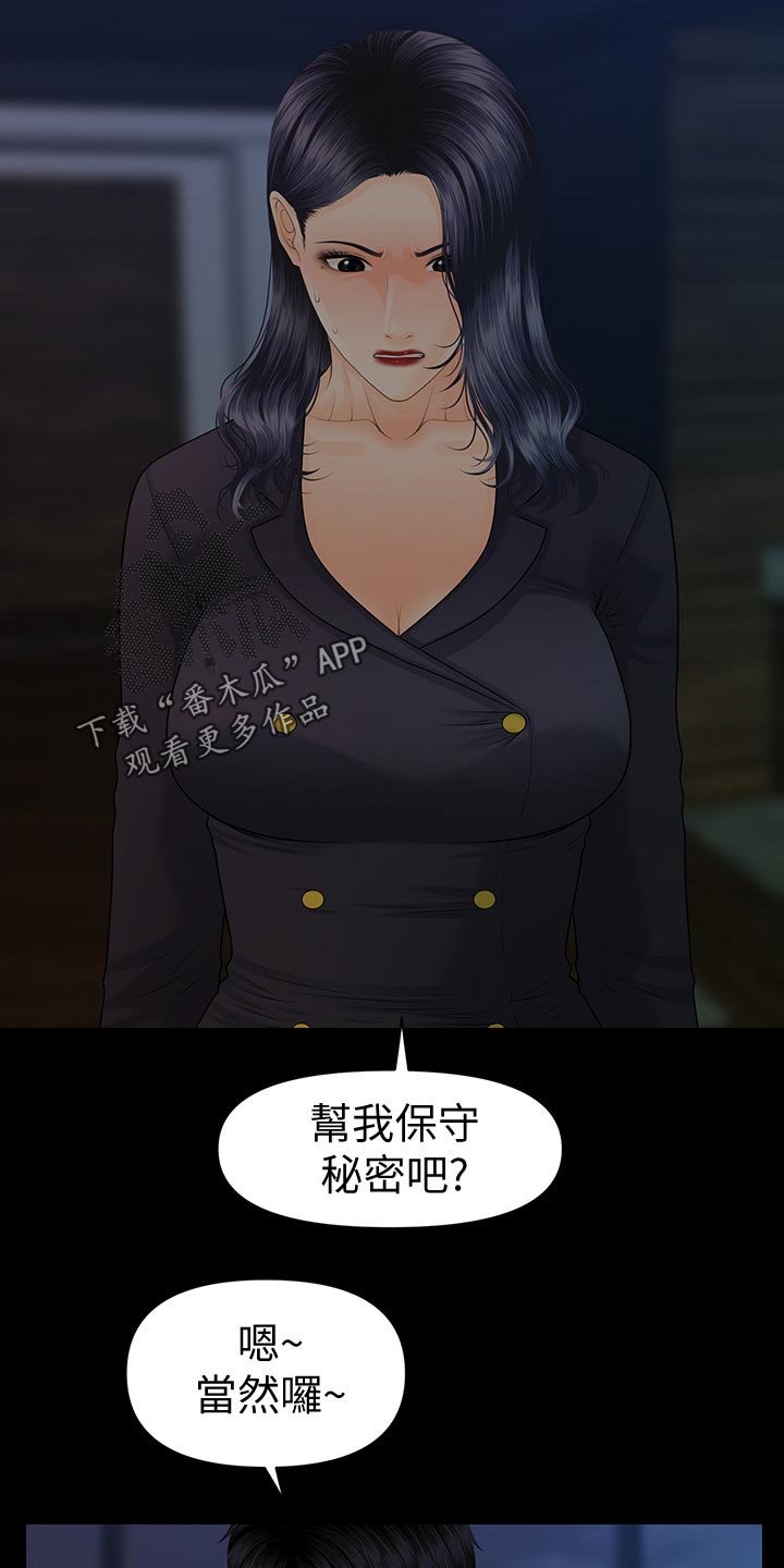 第115章：威胁