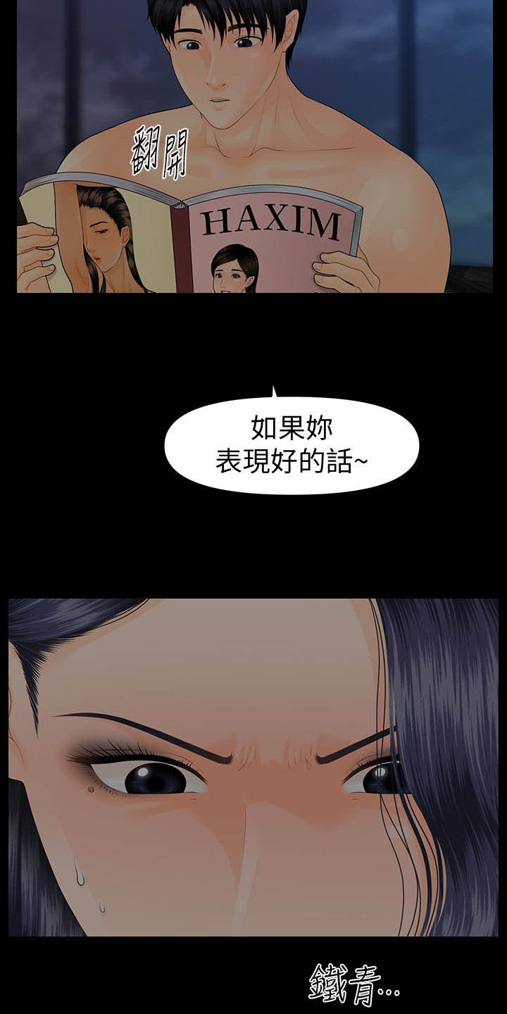 第115章：威胁