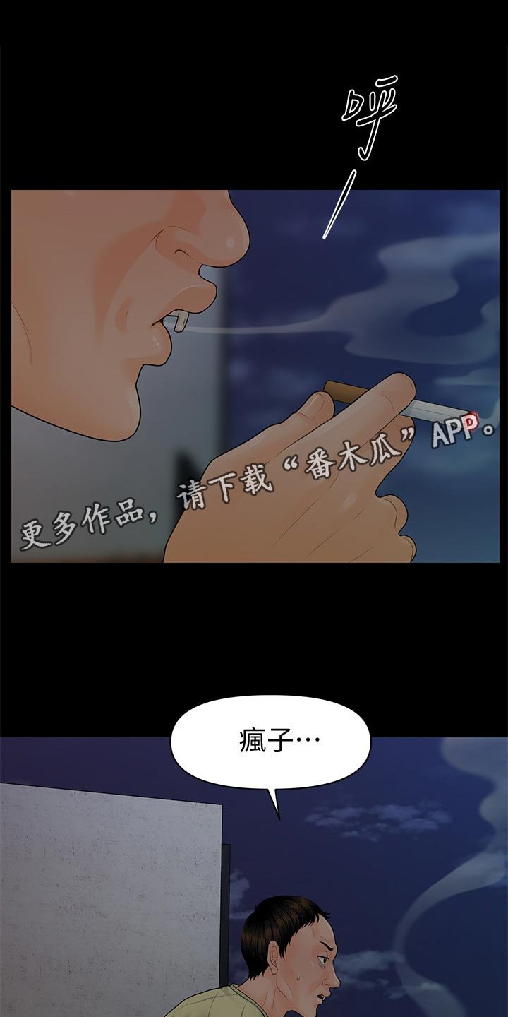 第116章：哑口无言