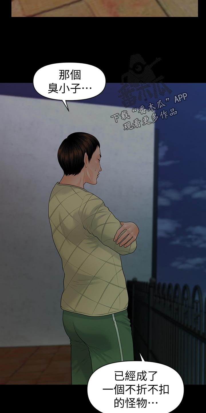 第116章：哑口无言