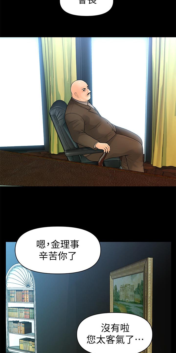 第116章：哑口无言
