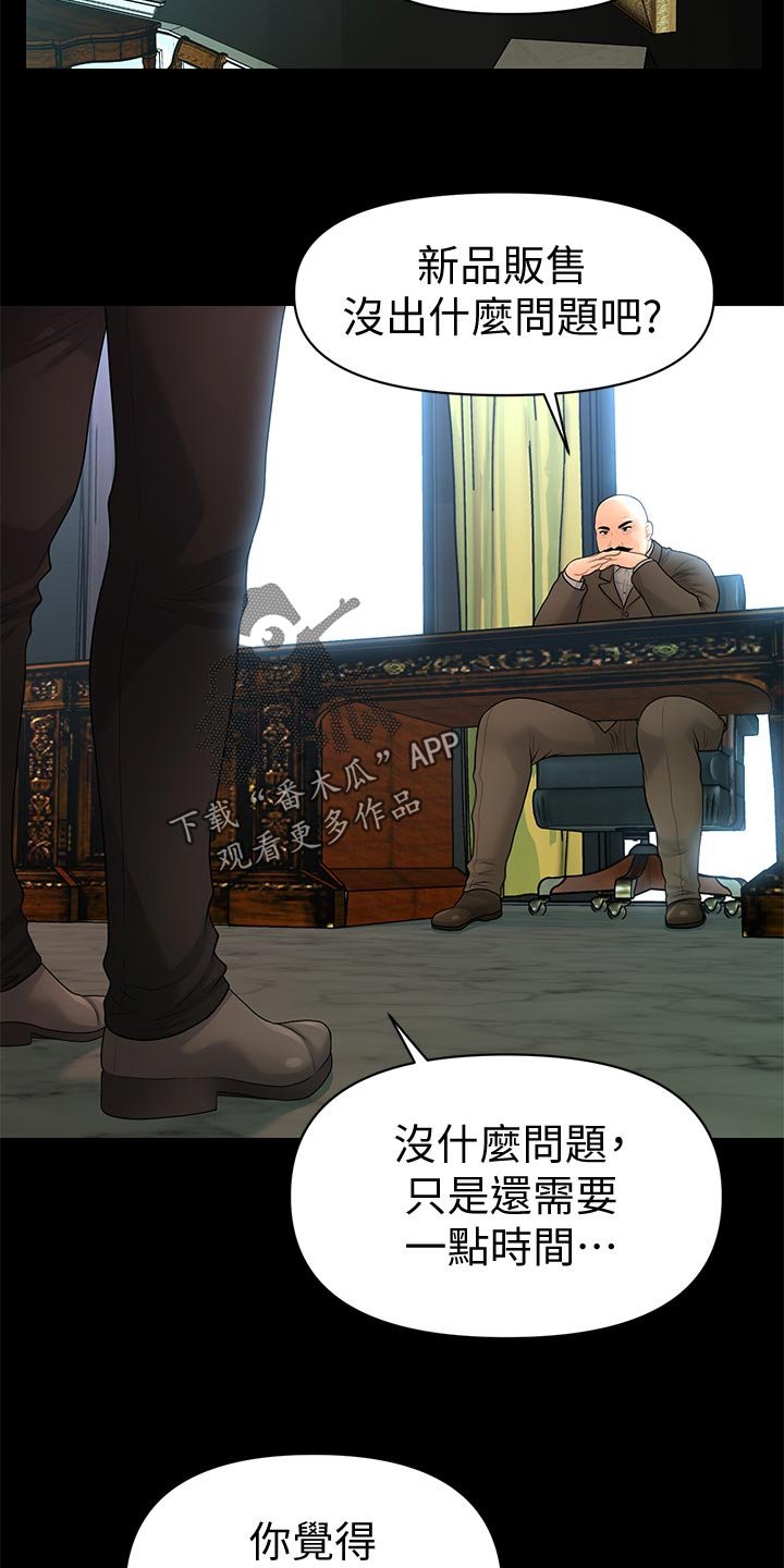 第116章：哑口无言