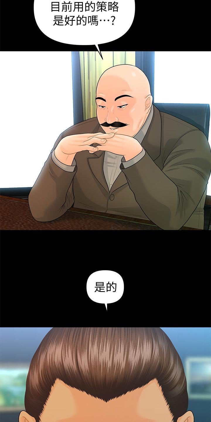 第116章：哑口无言