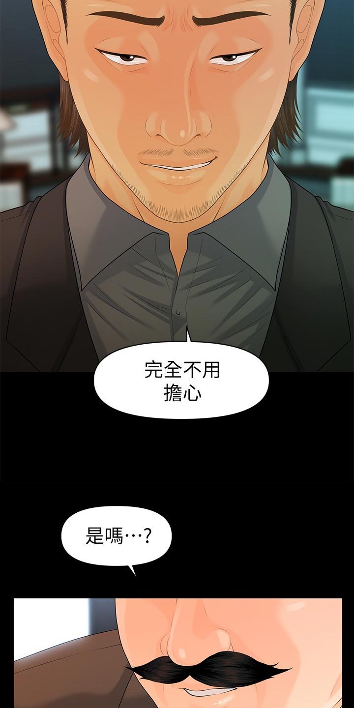 第116章：哑口无言