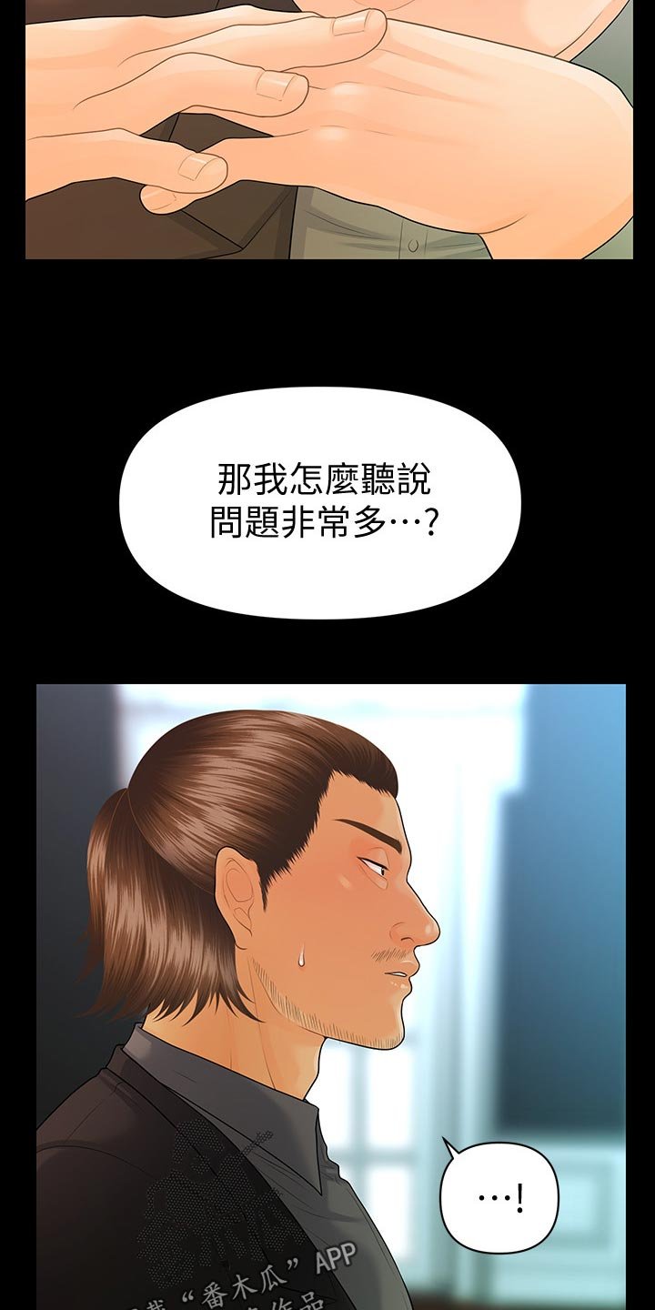 第116章：哑口无言